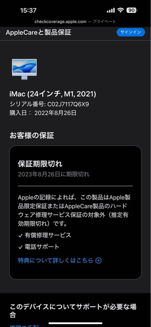 最終値下げApple iMac M1 8GB512GB ブルー