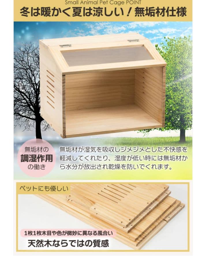 ペット用ケージLサイズ　ケージ　ペット　小動物　部屋　ハウス