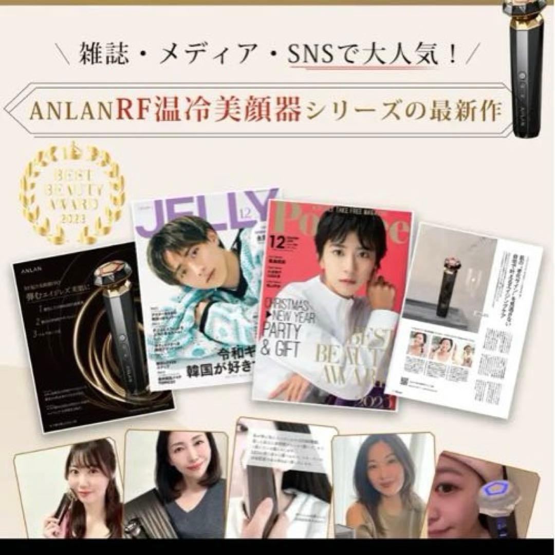 ANLAN RF温冷美顔器PRO 独自開発の特許技術PMR
