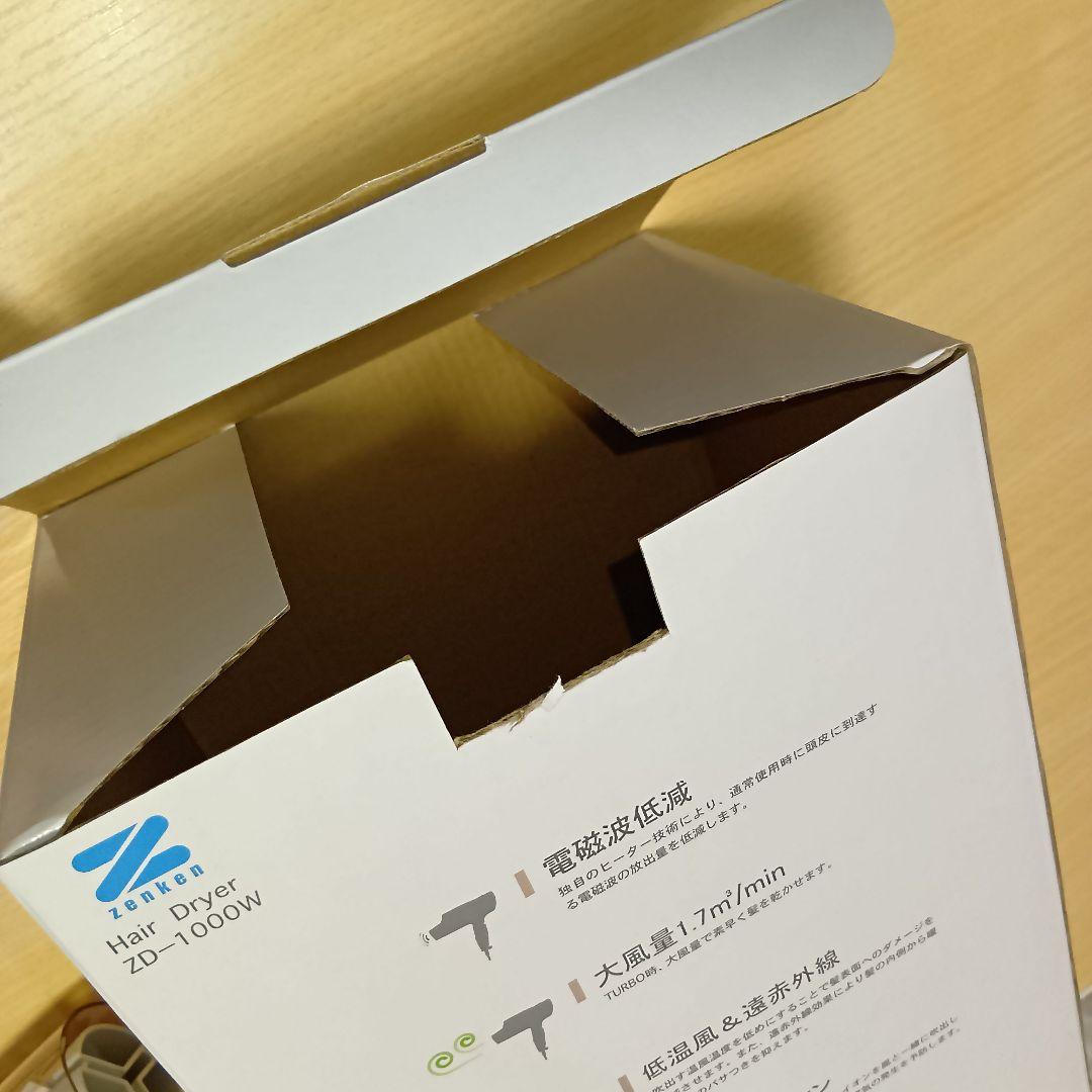 ドライヤー ゼンケン 電磁波低減 ヘアードライヤー ホワイト ZD-1000w