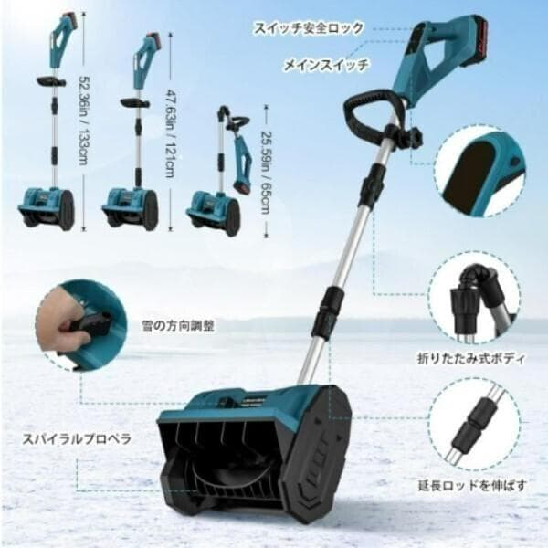 タ*ケ様 【専用バッテリー2個+専用充電器付き】 電動除雪機 除雪機 折りたたみ