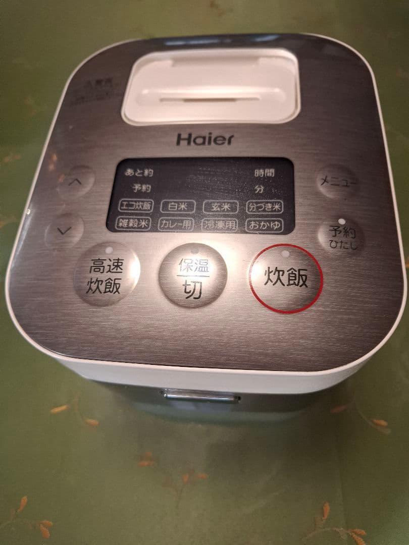 家電セット
