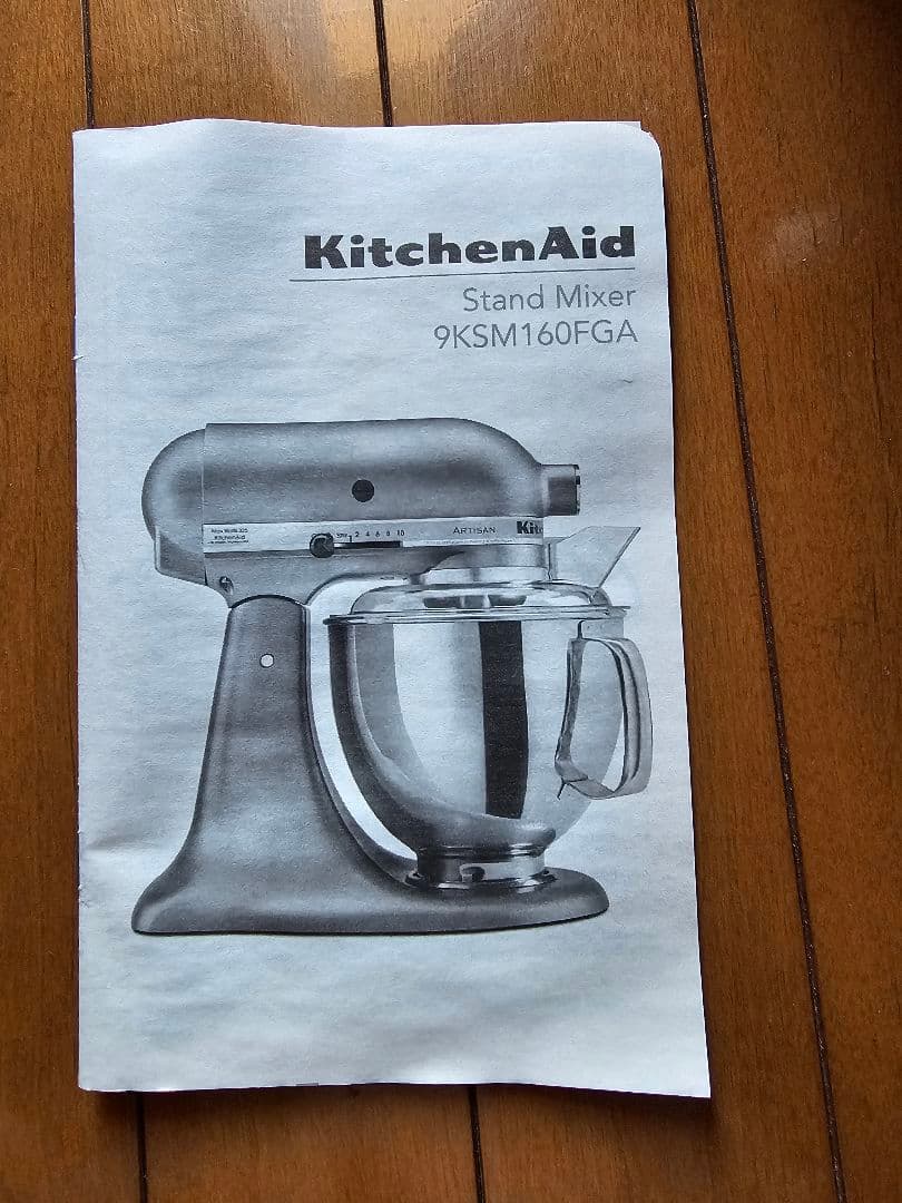 KitchenAid Artisan スタンドミキサー 4.8L