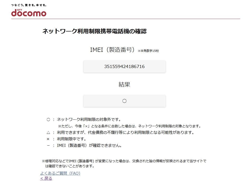 Galaxy S23 Ultra SC-52D 512GB ブラック　ほぼ新品