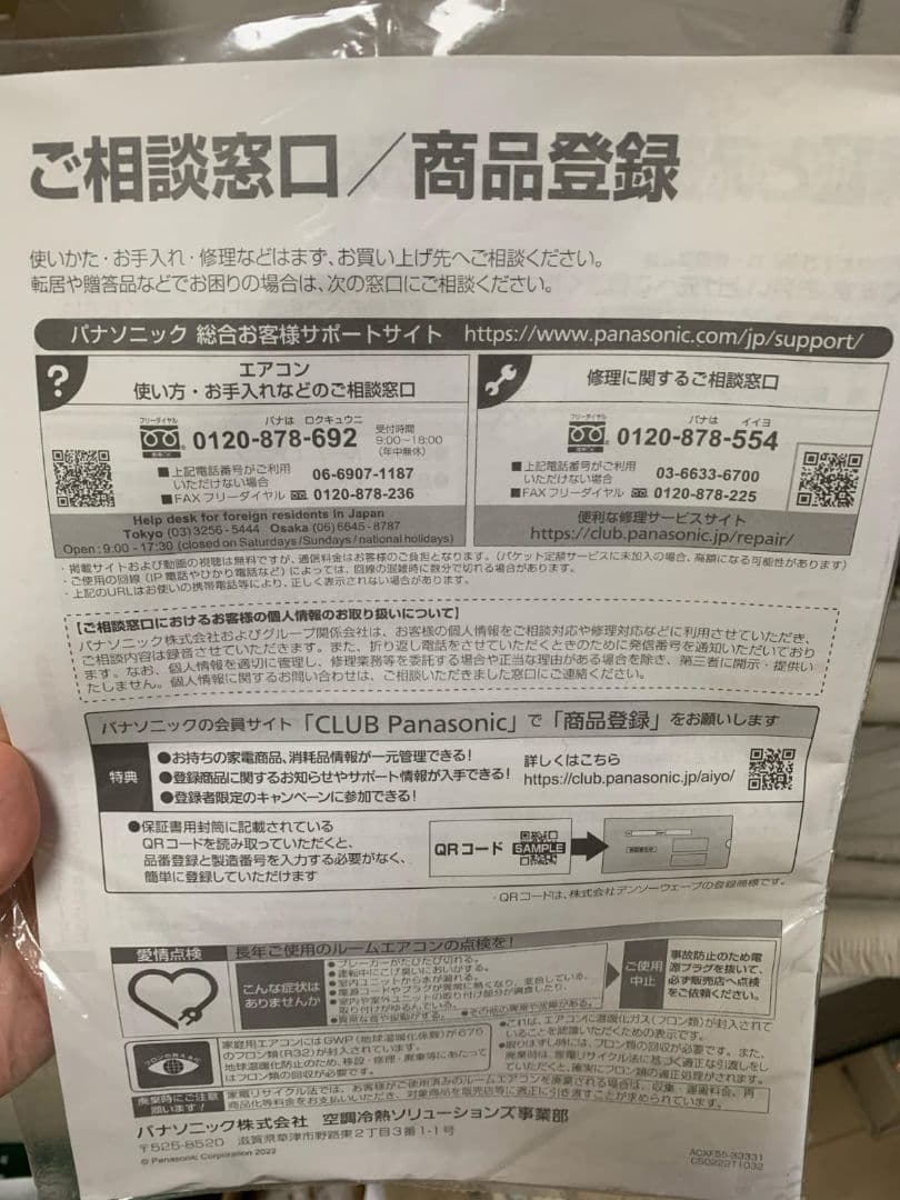 Panasonic Eolia nanoeX エアコン 2022年 10畳