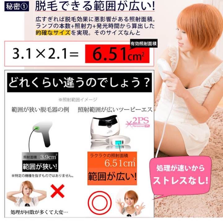 脱毛器
