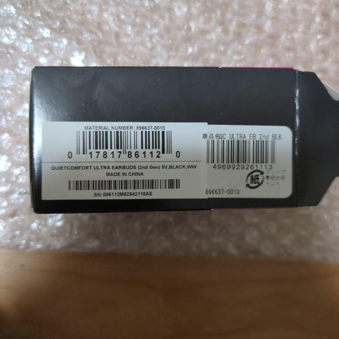 Bose QuietComfort UltraEARBUDSワイヤレスイヤホン