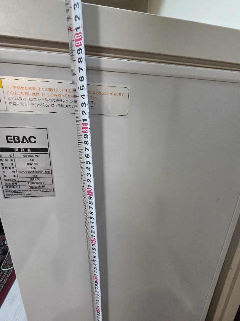 EBAC -80℃ ワクチン保管用 　冷凍庫 74L UD-80W74NF