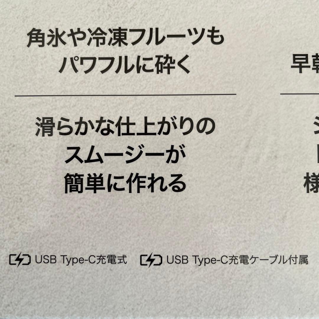 NINJA BLAST コードレスミキサー　黒　1台