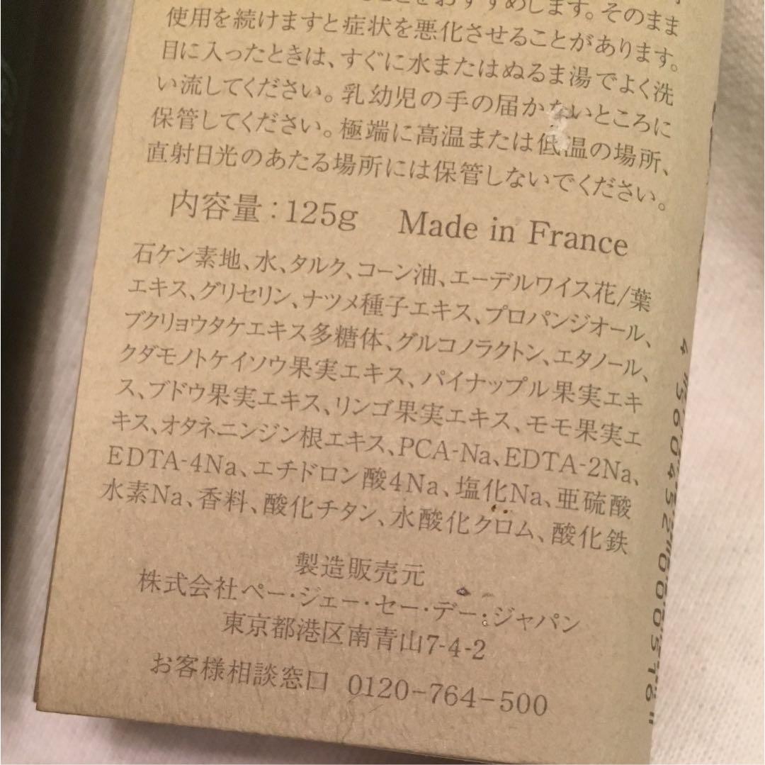 チェロP.G.C.D スキンケアソープ朝用夜用