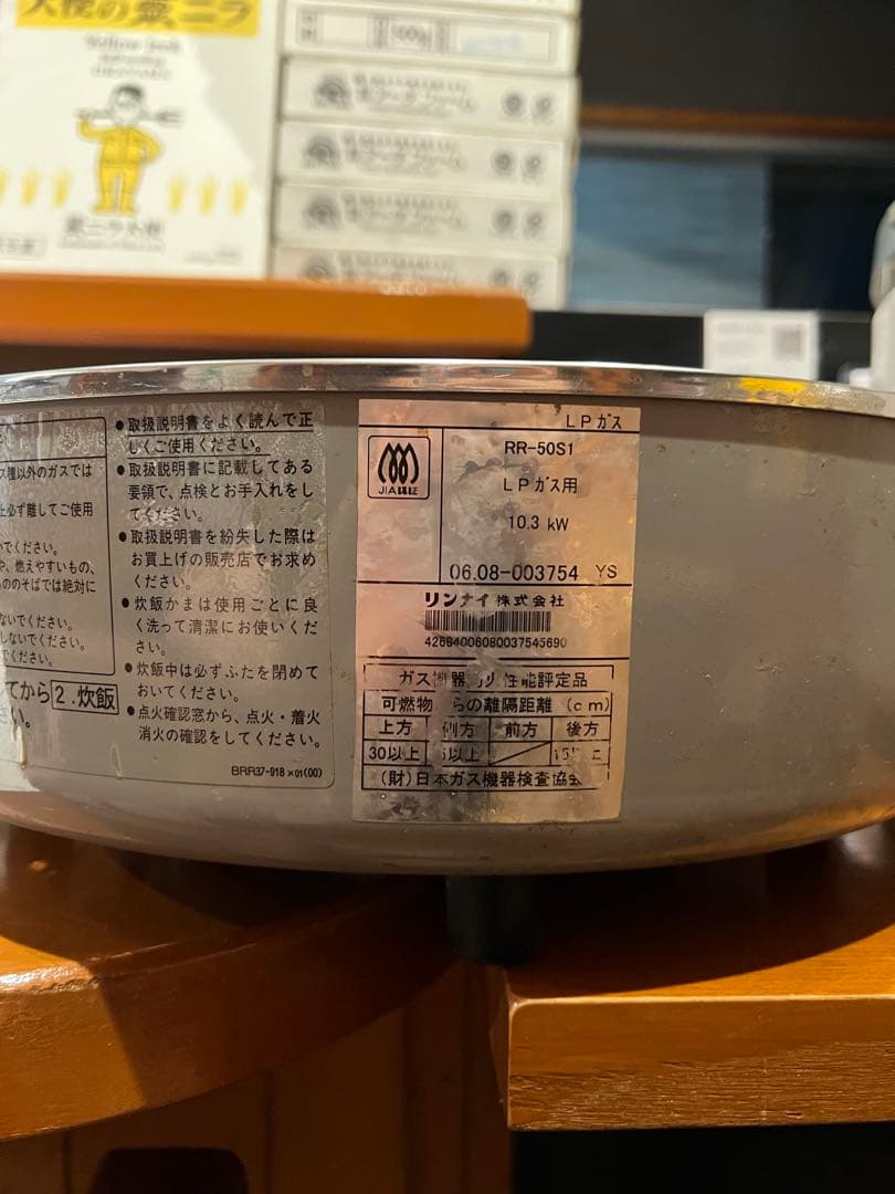 Rinnai RR-50S1 ガス炊飯器 10リットル