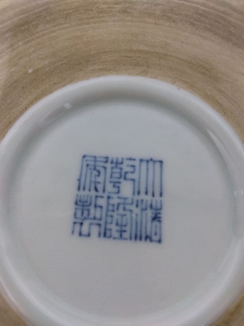 中国美術豆彩唐草紋紅