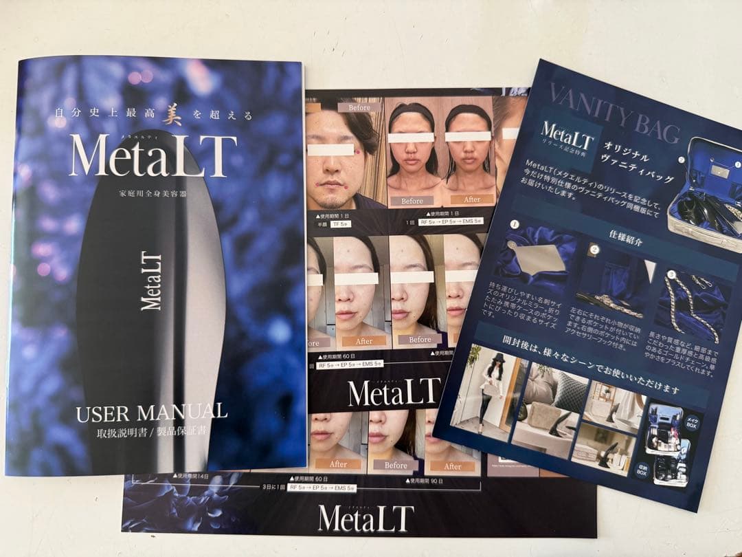 LT 家庭用全身美容器＆メタエルティスキン同梱セット
