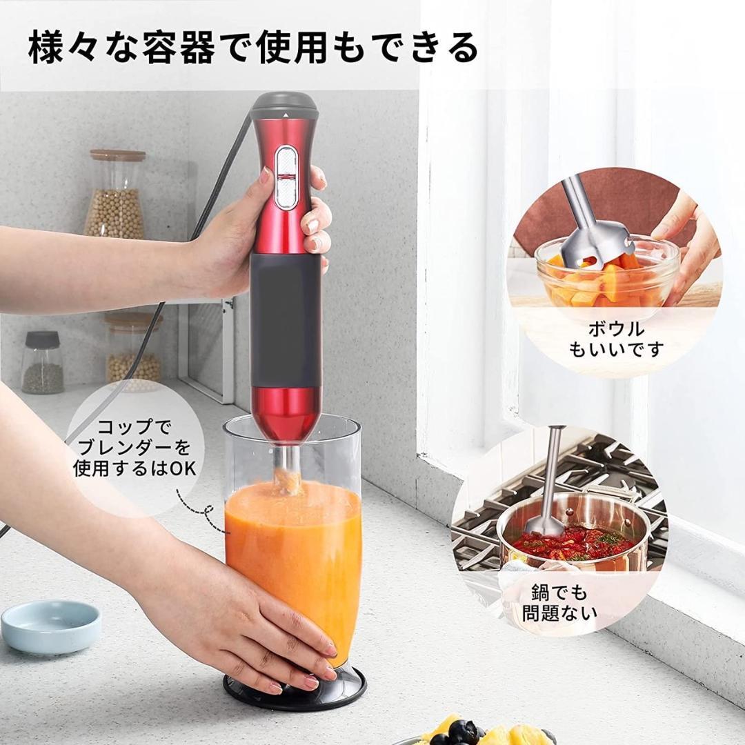 1台5役❣離乳食・介護食・お菓子作りに最適♪❤スタイリッシュ☆ハンドブレンダー