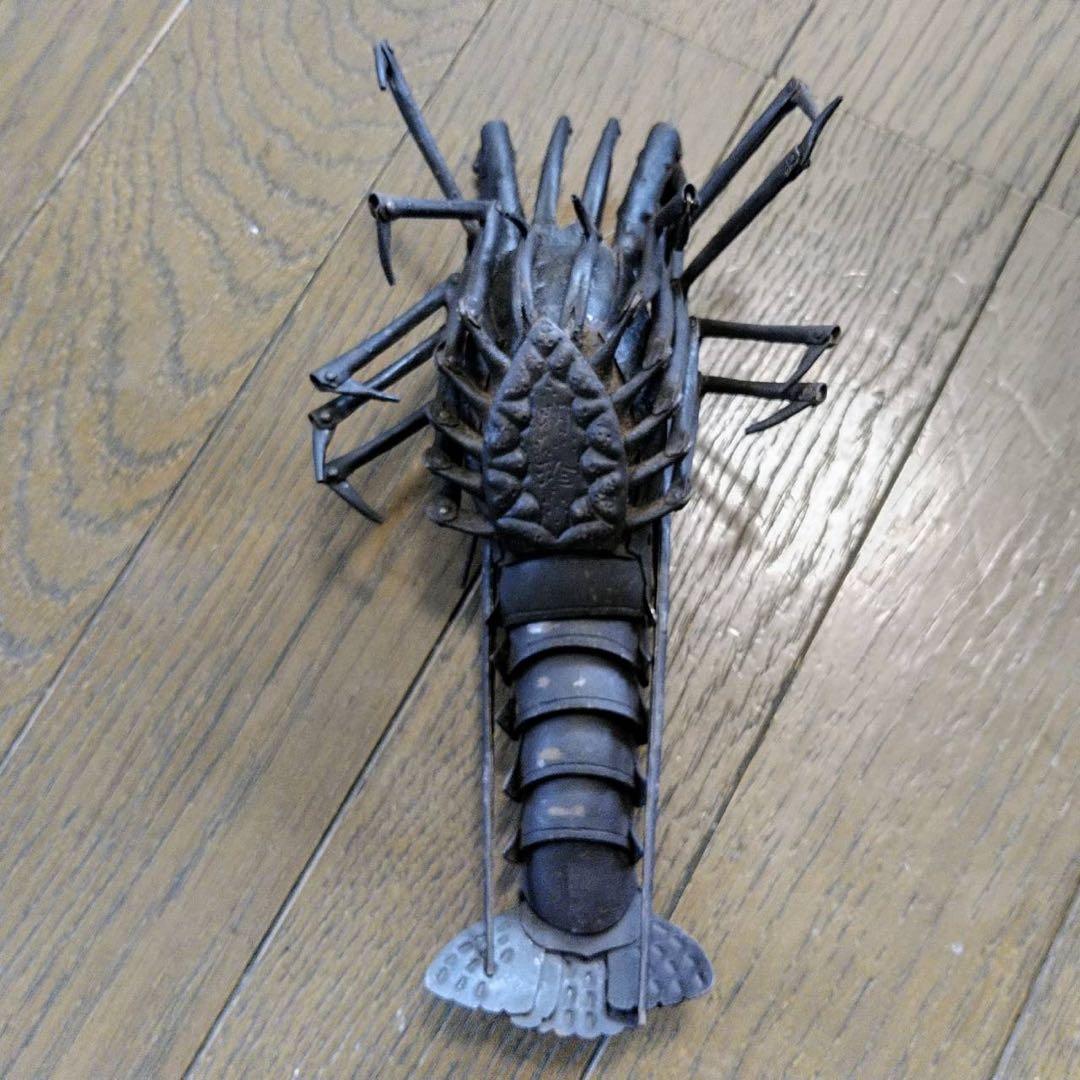 【明珍　伊勢海老　鉄製　自在置物】