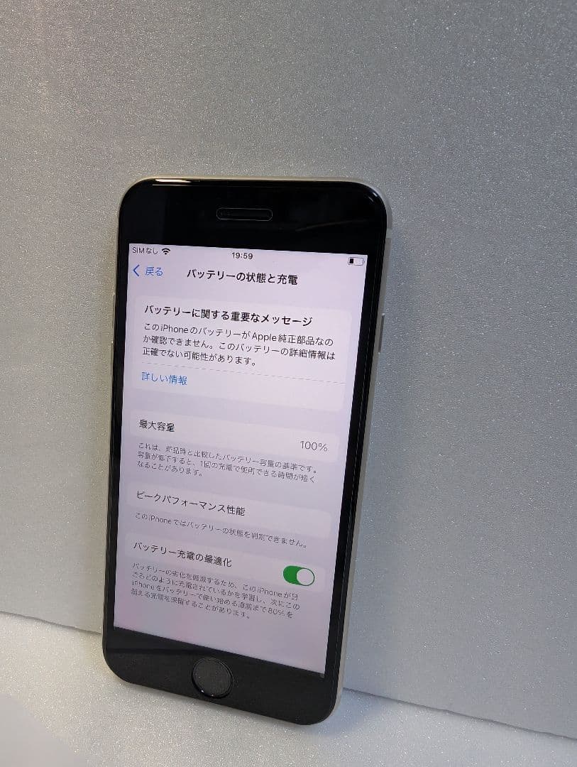 iphoneSE3 第3世代　64GB　スターライト　管理番号16897
