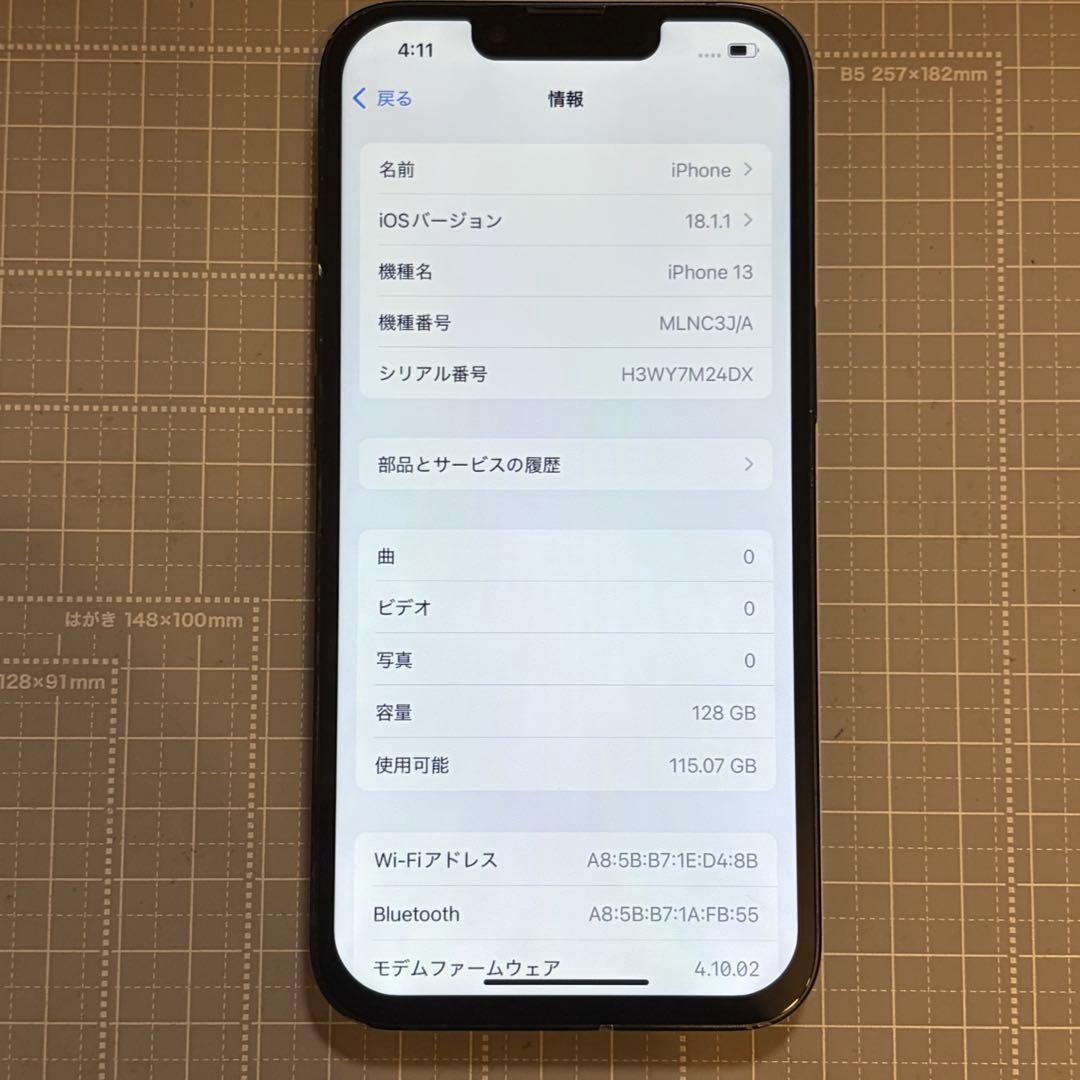 iPhone13 128GB ミッドナイト バッテリー83%