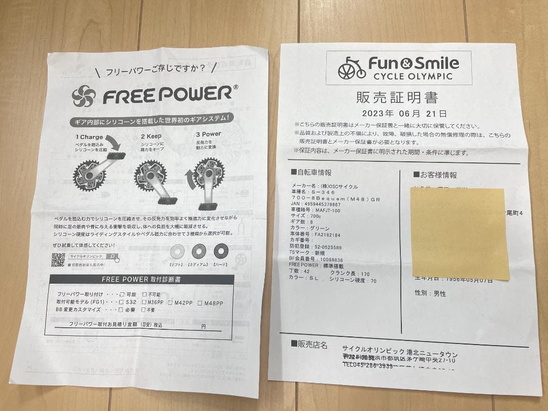 ★購入後２年クロスバイク　一部アルミ製軽いフレーム 8多段ギア OSCサイクル製