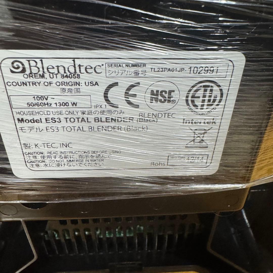 Blendtec Total Blender ES3 ブレンダー　ミキサー
