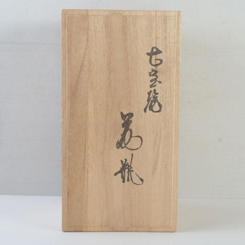 七宝焼　安井幸晴作　牡丹文　花瓶　唐木台付　共箱　V　9556