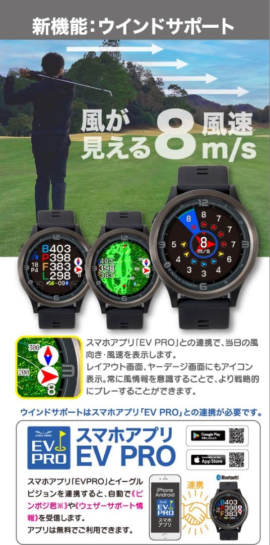 イーグルビジョン エースプロ ブラックのみ EV-337