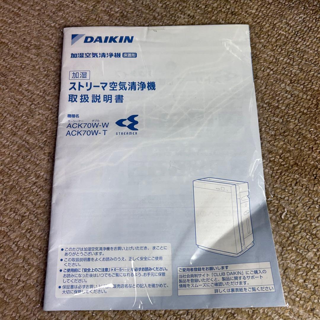 未使用級✨ ダイキン(DAIKIN) ACK70W-W(使用少)【美品】