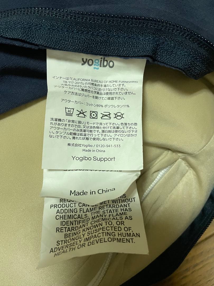 Yogibo Support U字型クッション　ネイビーブルー