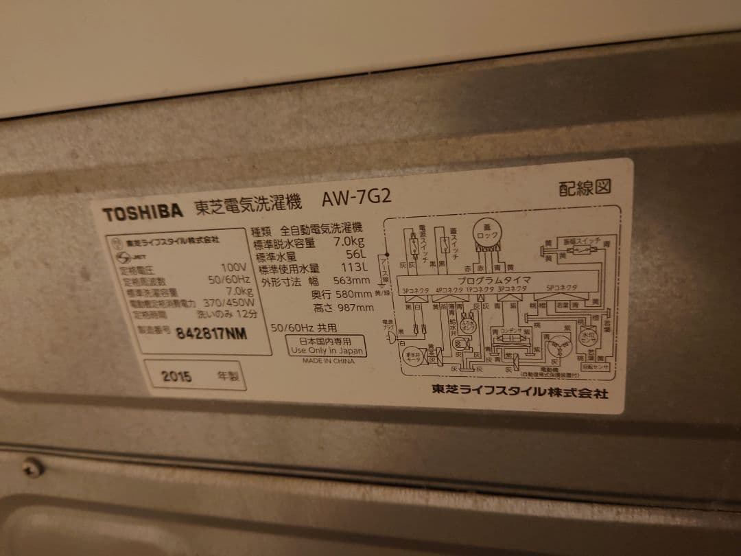 【引取歓迎！】東芝 縦型洗濯機(2015年製) 3月まで限定！