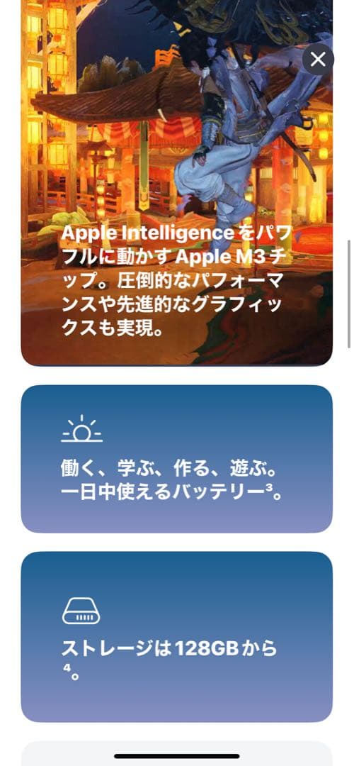 Apple iPad Air M2 13インチ　128GB