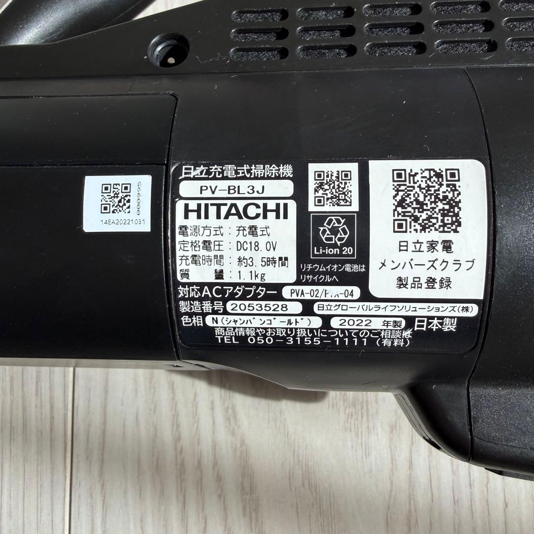 日立　掃除機