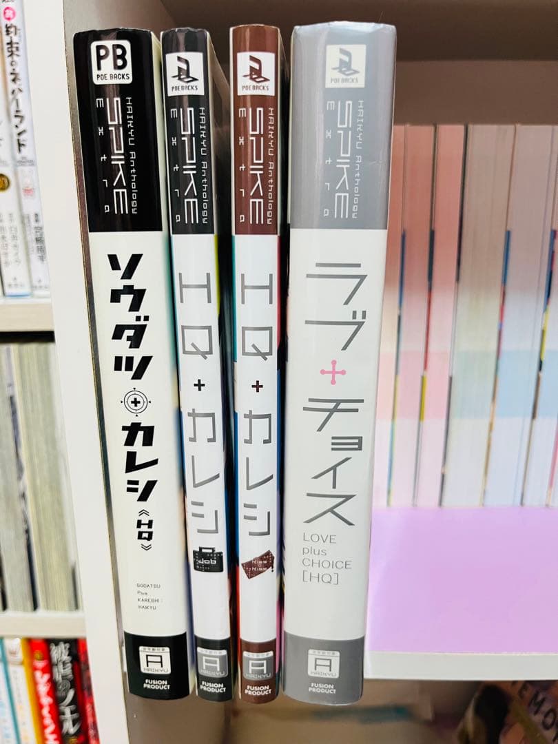 HQカレシ 25冊