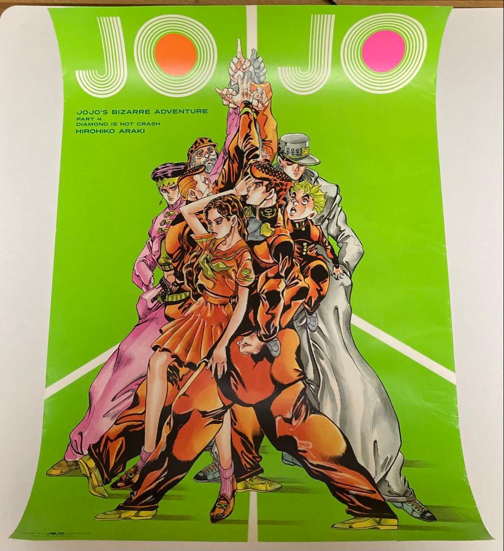 ジョジョの奇妙な冒険 4部5部 ポスター