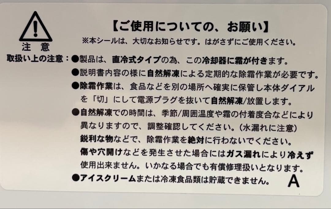 Abitelax アビテラックス電気冷蔵庫 AR-48J 1ドア 45リットル