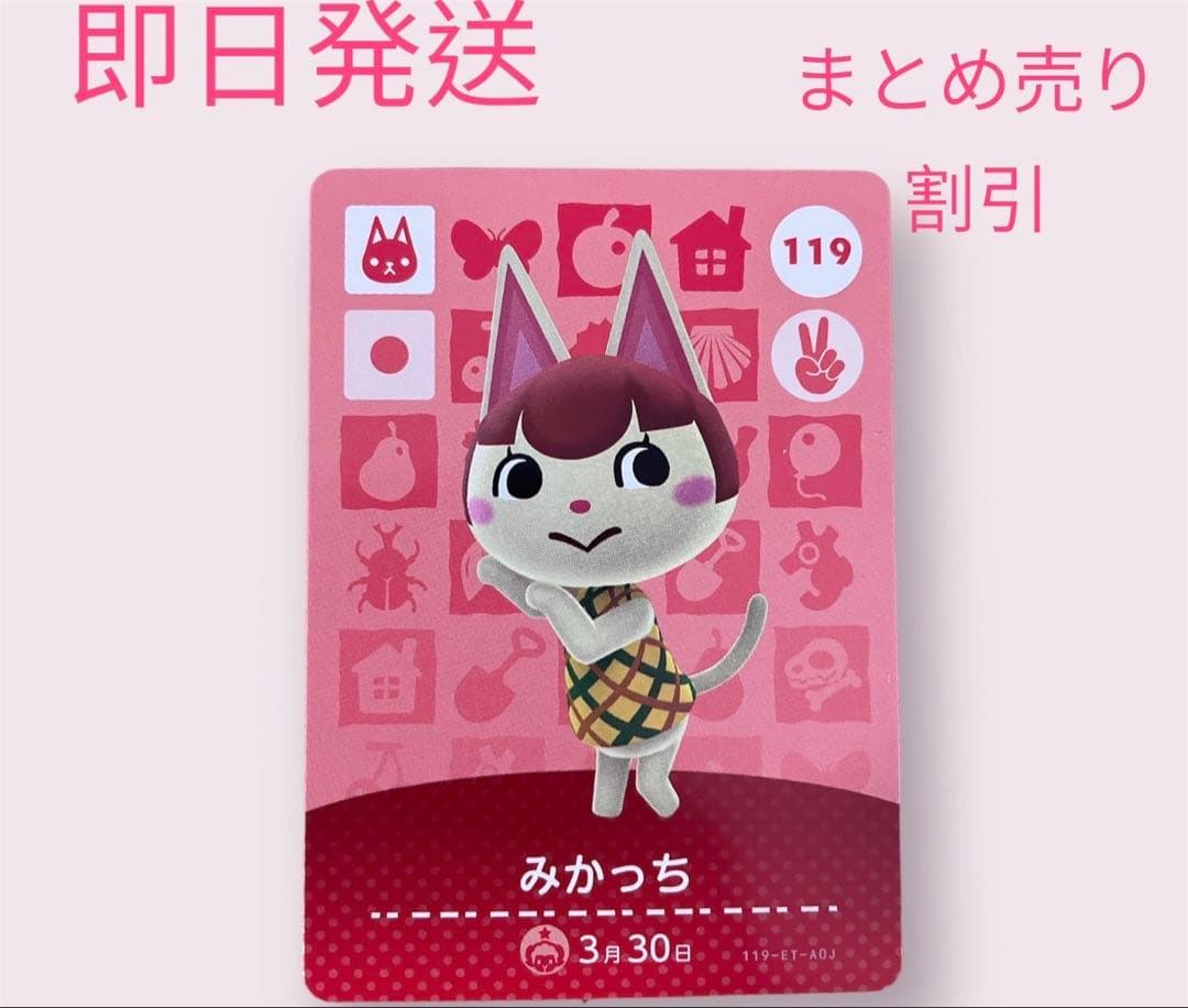 あつまれどうぶつの森　　amiiboカード　ねこ１４枚セット　まとめ売り割引