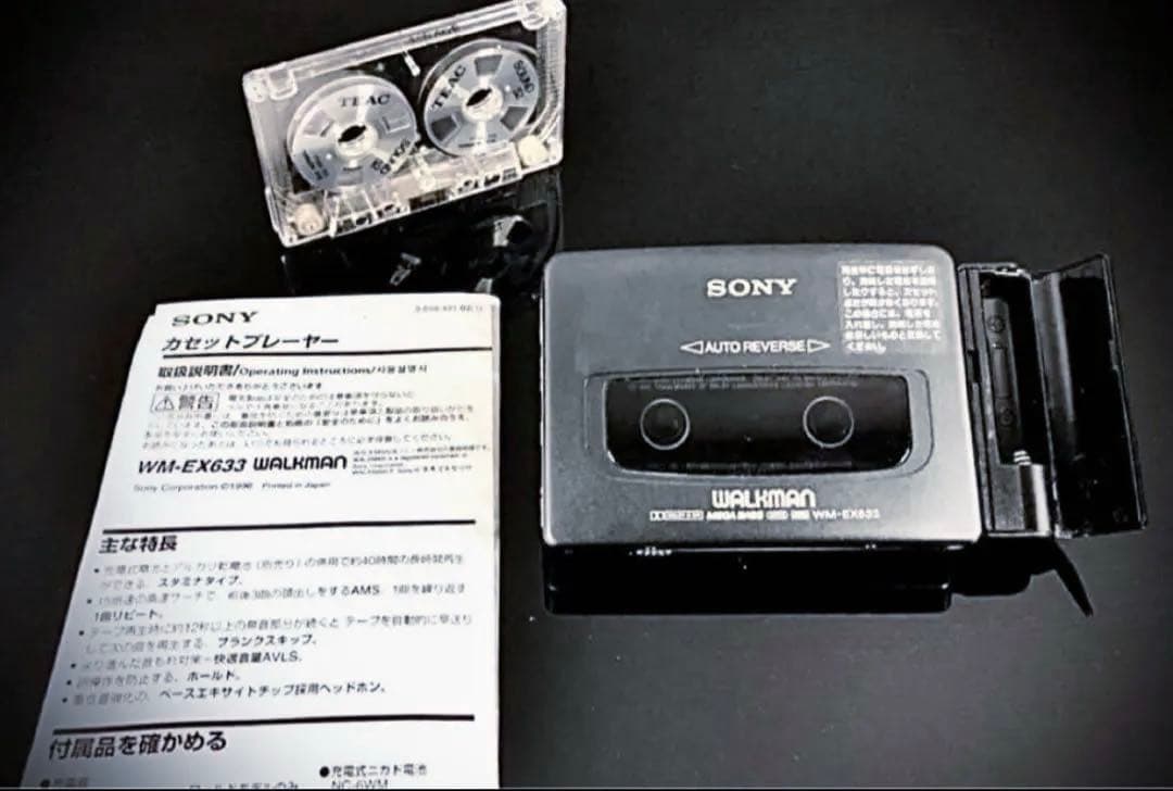 カセットウォークマン　SONY WM-EX633 茶「整備済み、完動超美品」