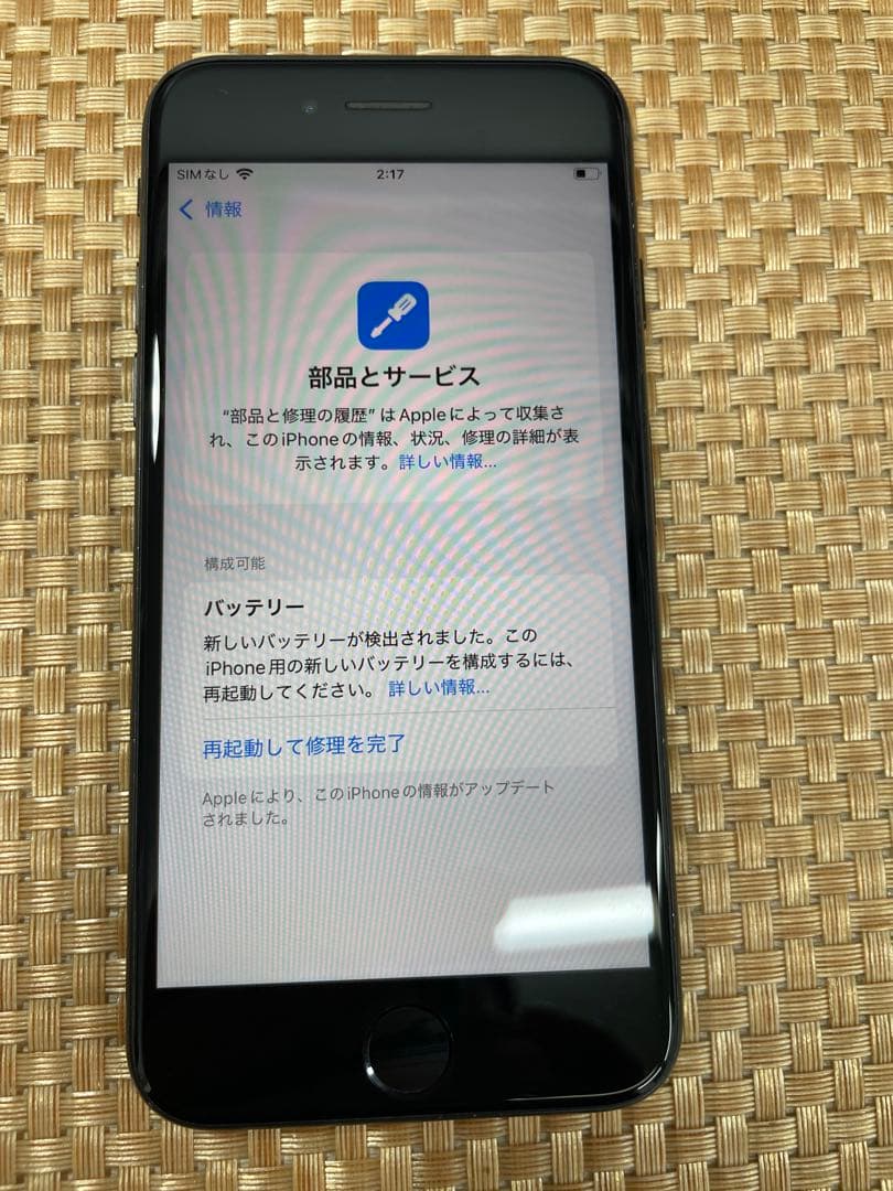 iPhone SE 第3世代 64 GB ミッドナイトSIMフリー【3812】