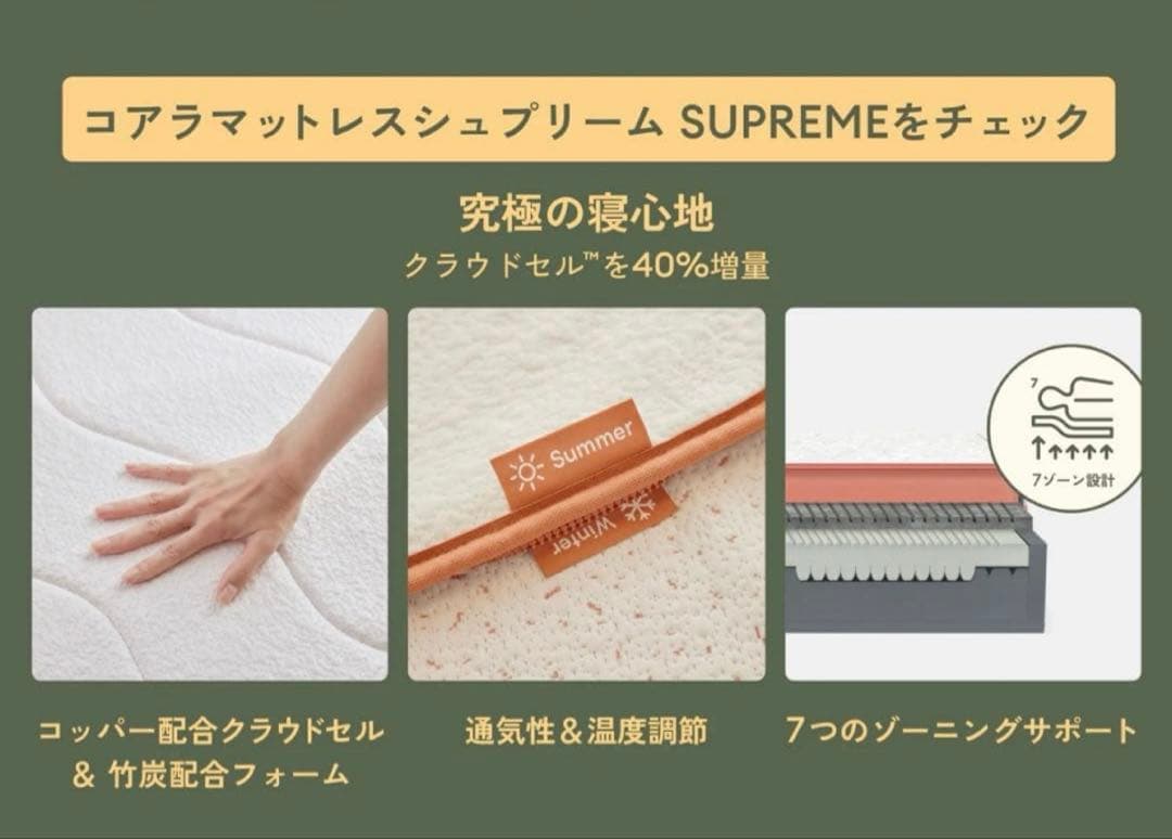 ✨コアラマットレスシュプリーム✨シングル✨正規品✨全国発送✨koala(R)