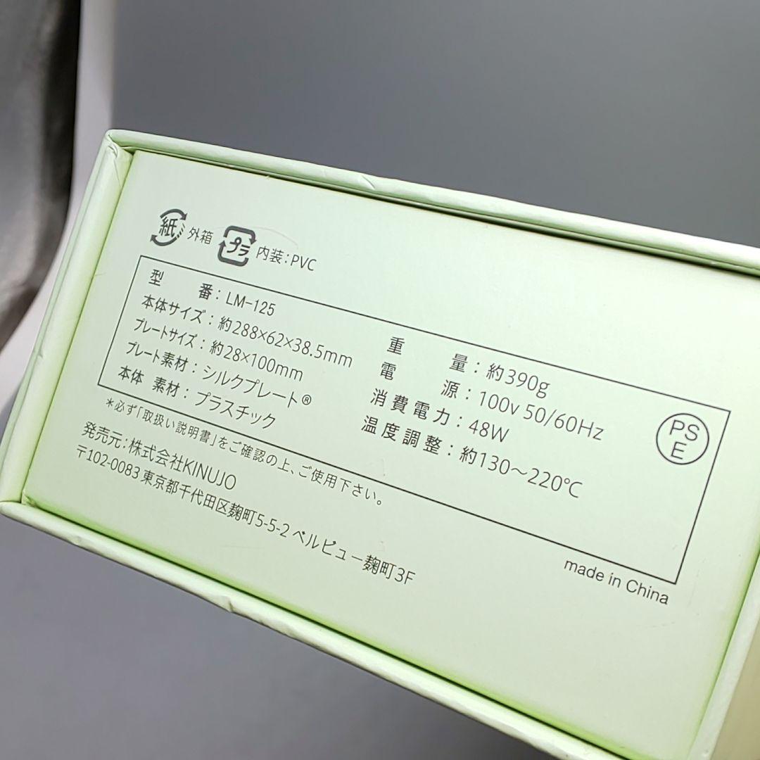 絹女 KINUJO キヌージョ ストレートアイロン《シリアルナンバー有》03