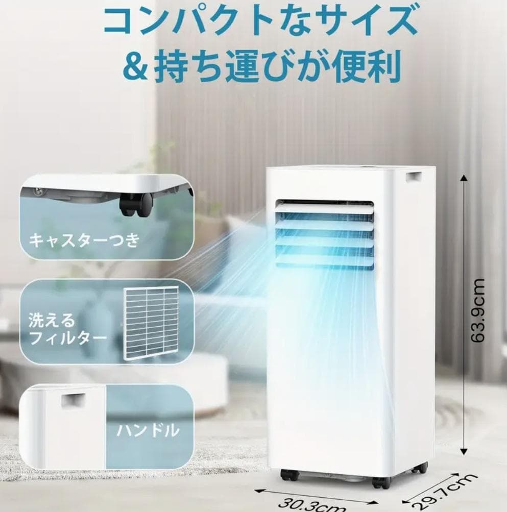 新品未使用☆匿名発送☆　スポットクーラー　窓用エアコン