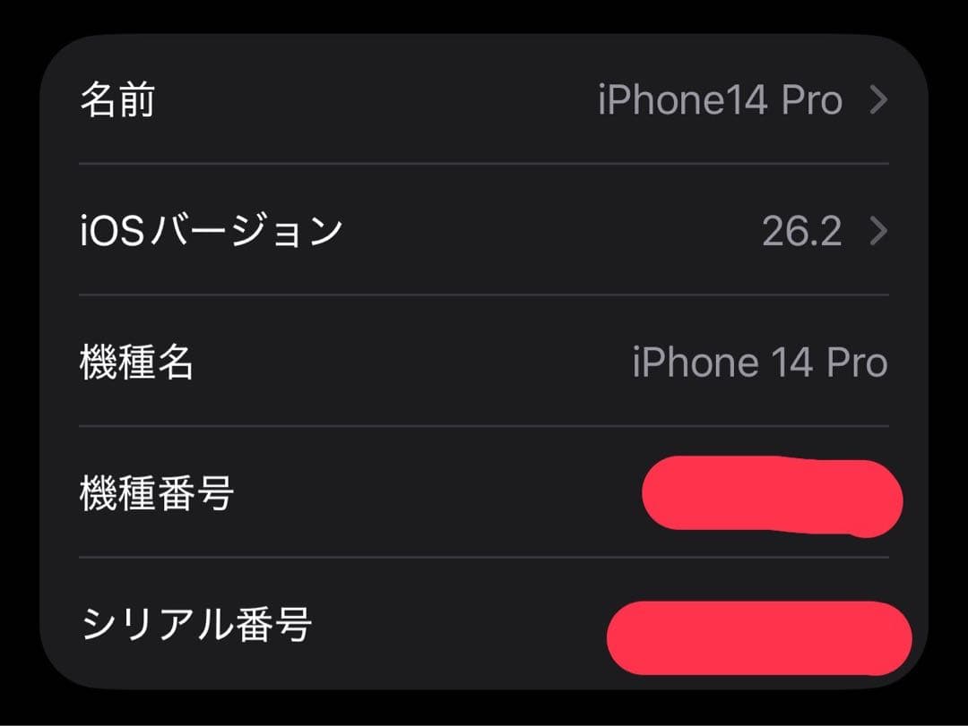 【美品】Apple iPhone14 Pro 256GB SIMフリー
