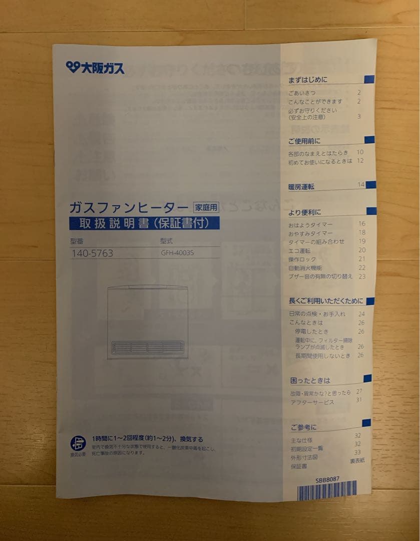 値下【美品】ノーリツ 都市ガスファンヒーター GFH-4003S-W5 ホース付