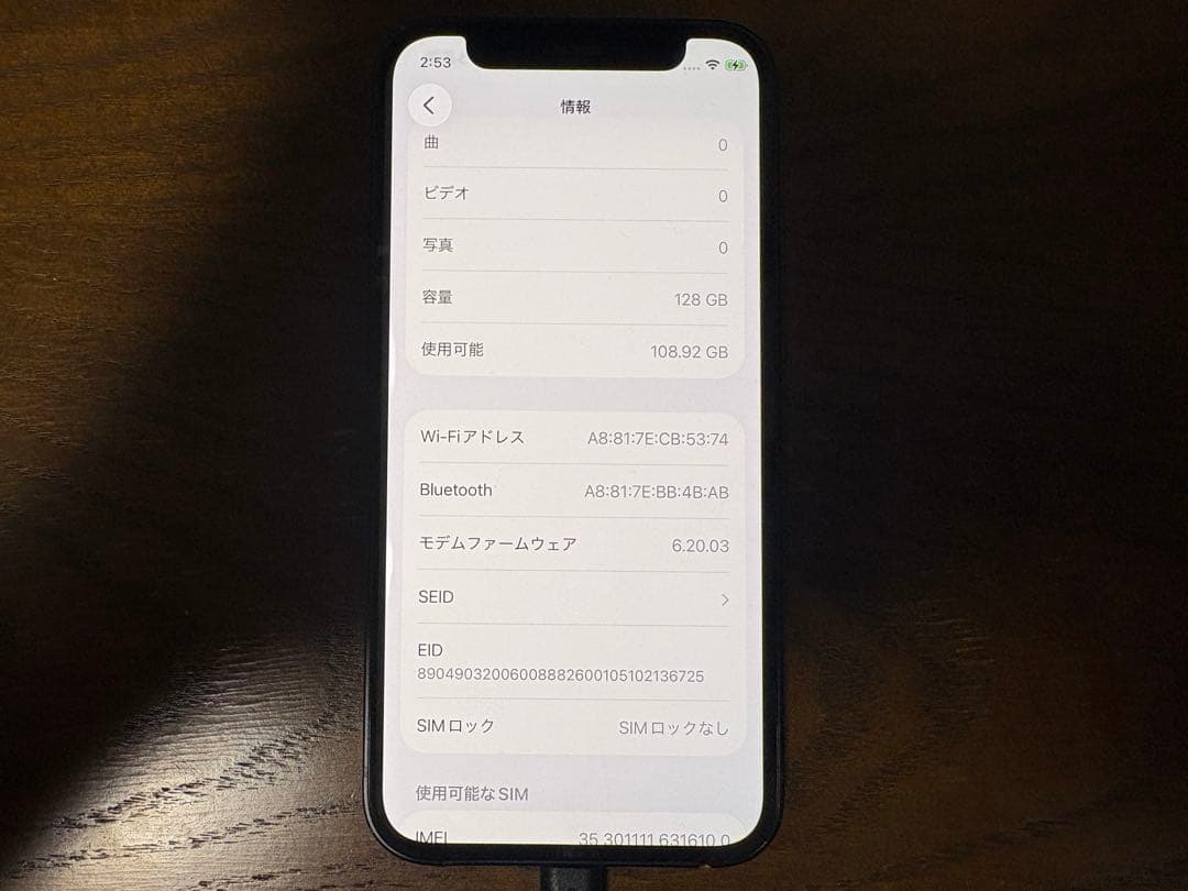 iPhone12 mini 128GB ブラック SIMフリー　バッテリー交換済