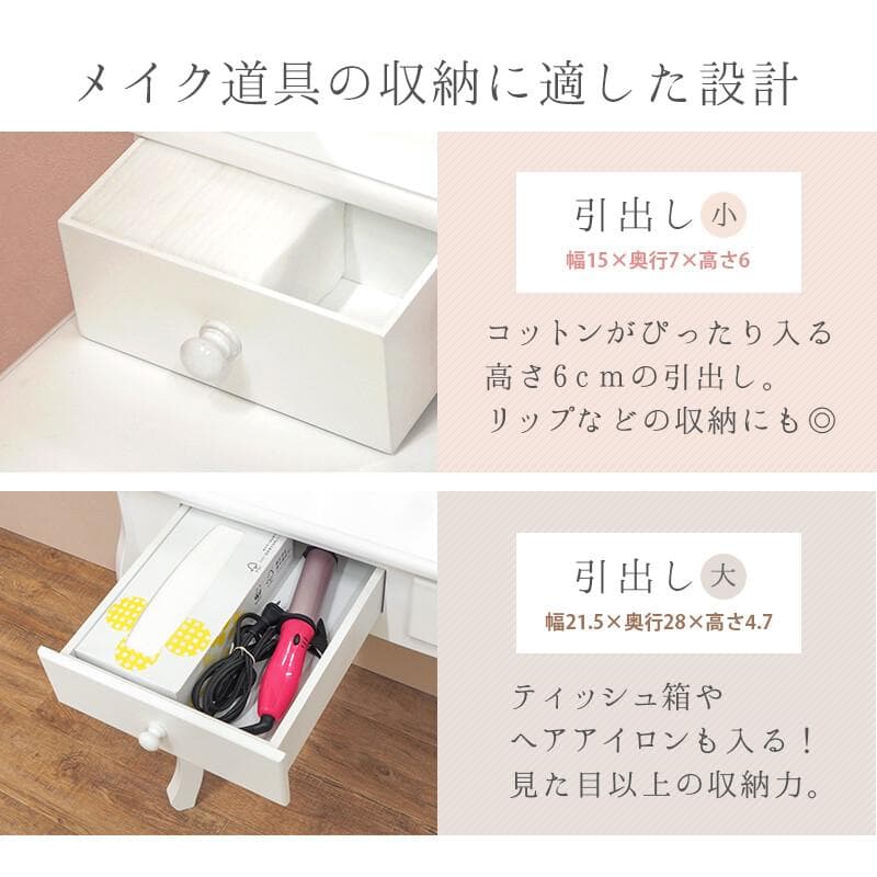 ドレッサー おしゃれ　お洒落　エレガント　姫　お嬢様