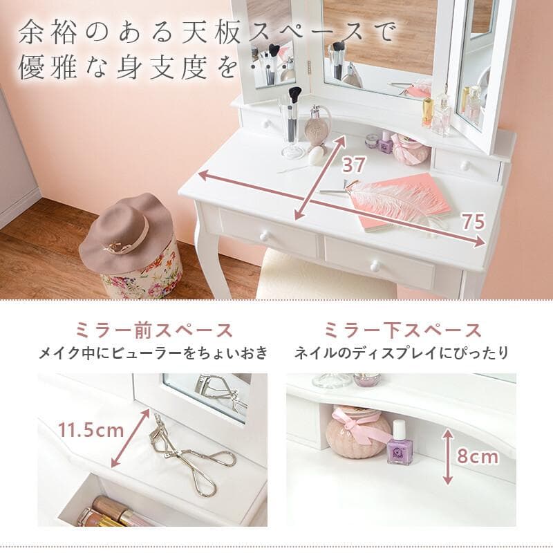ドレッサー おしゃれ　お洒落　エレガント　姫　お嬢様