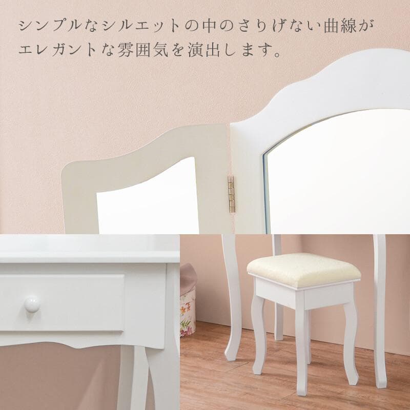 ドレッサー おしゃれ　お洒落　エレガント　姫　お嬢様