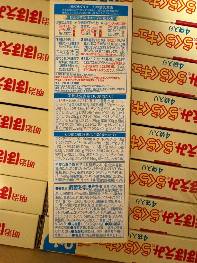明治 ほほえみ らくらくキューブ (200ml）×4袋 70箱まとめ売り
