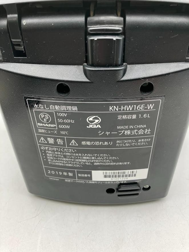 SHARP HEALSIO　自動調理鍋　KN-HW16E-W