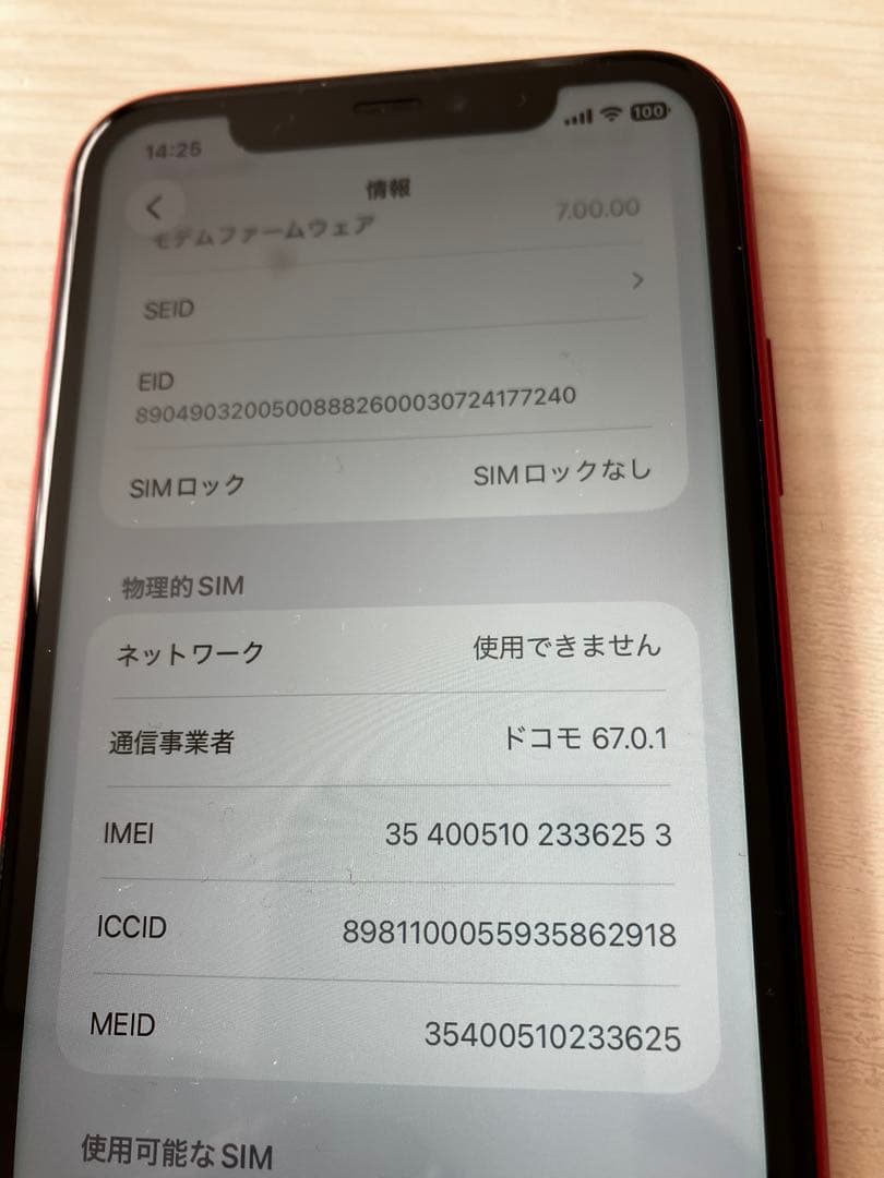 【新品バッテリー】iPhone 11 256GB SIMフリー　超美品級