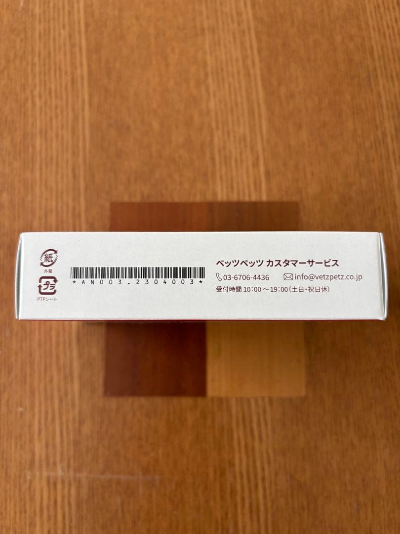 Vetz Petz アンチノール プラス 90粒