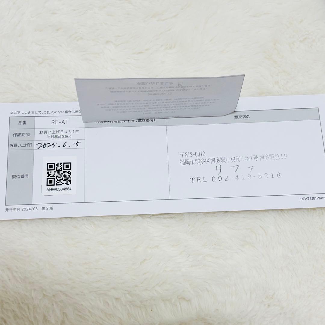 リファ/ストレートアイロンプロ/RE-AT/2025年製